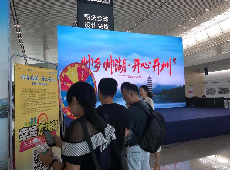 华体会hth|昨天，开州让重庆江北国际机场无数游客驻足停留，到底怎么回事？(图20)